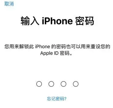 万安苹果15维修网点分享iPhone 15六位密码怎么改四位 