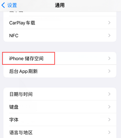 万安iPhone系统维修分享iPhone储存空间系统数据占用过大怎么修复 