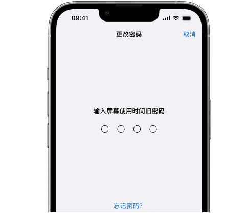 万安iPhone屏幕维修分享iPhone屏幕使用时间密码忘记了怎么办 