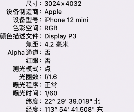 万安苹果15维修服务分享iPhone 15拍的照片太亮解决办法 