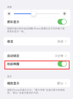 万安苹果授权维修站分享iPhone轻点无法唤醒怎么办