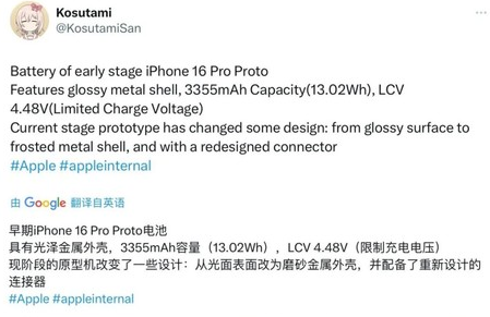 万安苹果16pro维修分享iPhone 16Pro电池容量怎么样