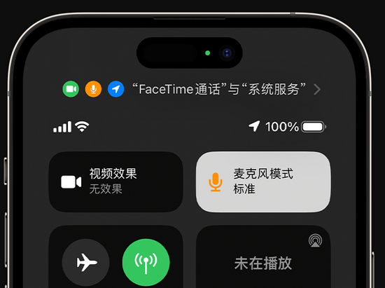 万安苹果授权维修网点分享iPhone在通话时让你的声音更清晰 