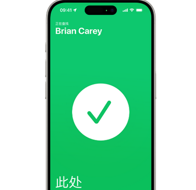 万安苹果15维修iPhone15使用“查找”与朋友见面
