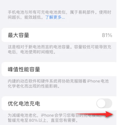 万安苹果15维修分享iPhone15充电到80%就充不进电了怎么办 