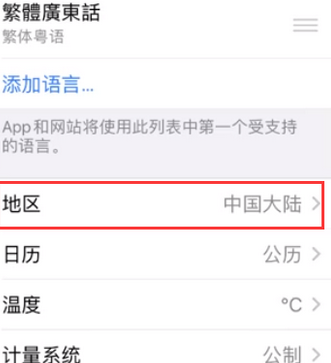 万安苹果无线网维修店分享iPhone无线局域网无法开启怎么办