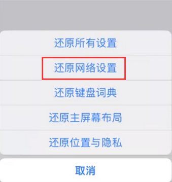 万安苹果无线网维修店分享iPhone无线局域网无法开启怎么办