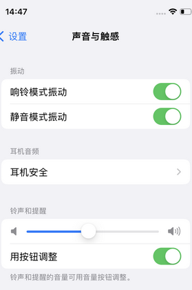 万安苹果锁屏维修分享iPhone锁屏时声音忽大忽小调整方法