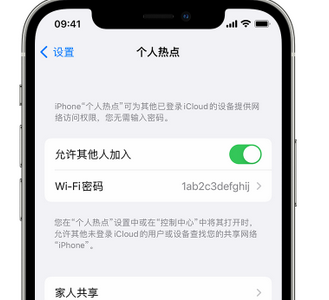 万安apple服务站点分享iPhone上个人热点丢失了怎么办