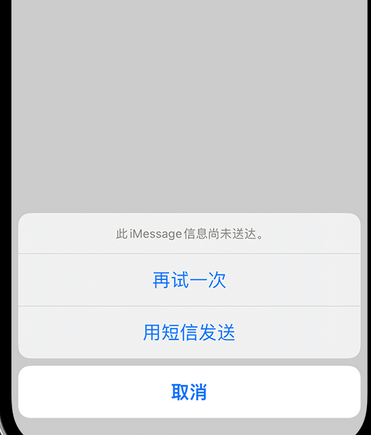万安apple维修iPhone上无法正常发送iMessage信息