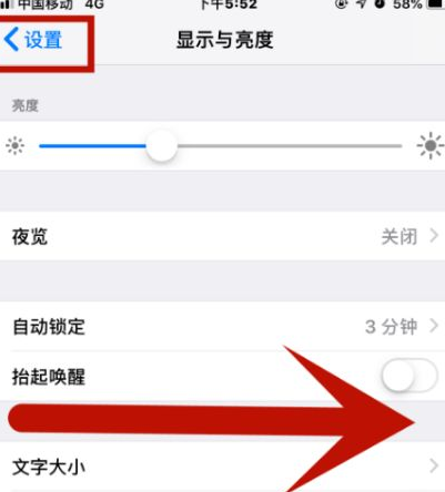 万安苹果维修网点分享iPhone快速返回上一级方法教程 