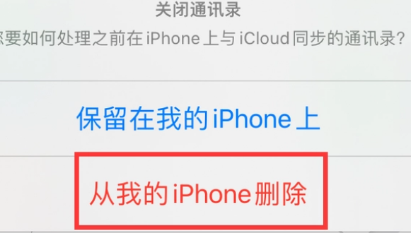 万安苹果14维修站分享iPhone14如何批量删除联系人