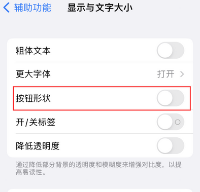 万安苹果换屏维修分享iPhone屏幕上出现方块按钮如何隐藏