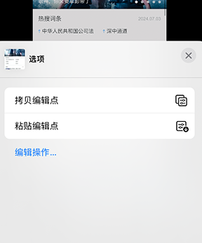 万安iPhone维修服务分享iPhone怎么批量修图