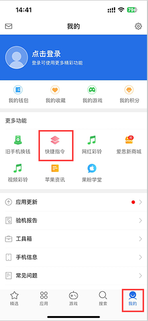 万安苹果服务中心分享iPhone的快捷指令如何使用 