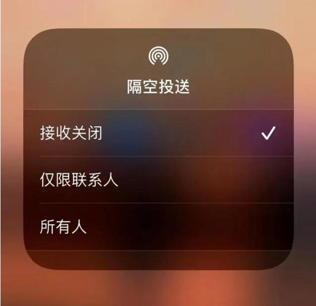 万安苹果指定维修店分享iPhone如何避免隔空收到不雅照 