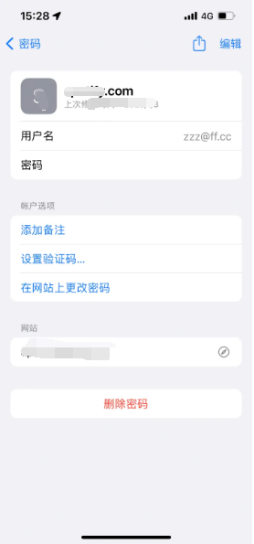 万安苹果14服务点分享iPhone14忘记APP密码快速找回方法 