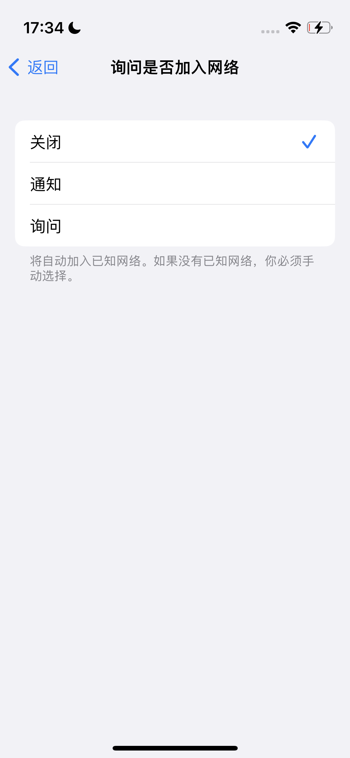 万安苹果手机维修分享:iPhone 14如何自动关闭Wi-Fi连接? 