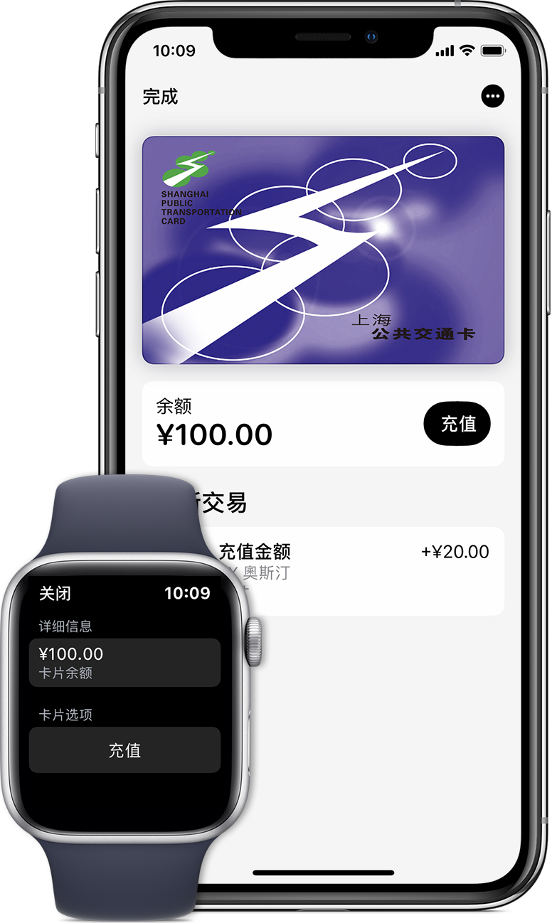 万安苹果手机维修分享:用 Apple Pay 刷交通卡有哪些优势？如何设置和使用？ 