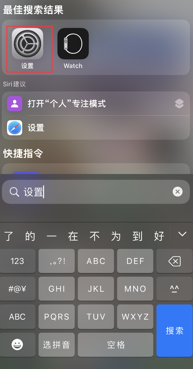 万安苹果手机维修分享：iPhone 找不到“设置”或“App Store”怎么办？ 