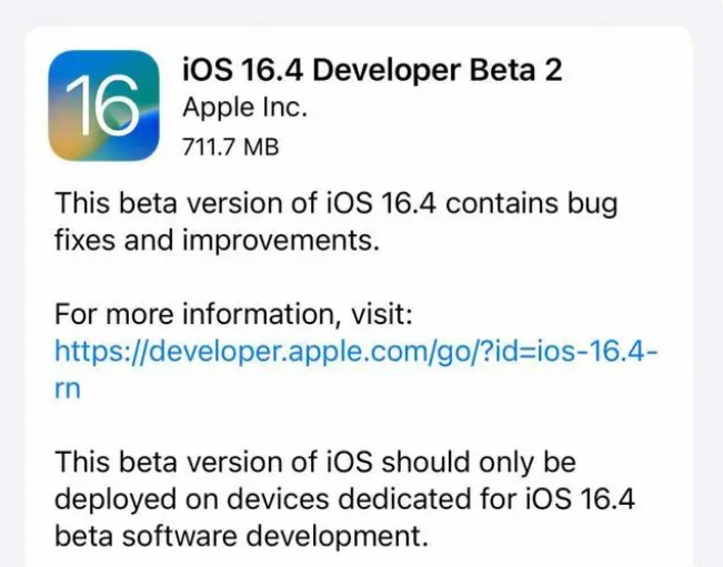 万安苹果手机维修分享：iOS16.4 Beta2升级建议 