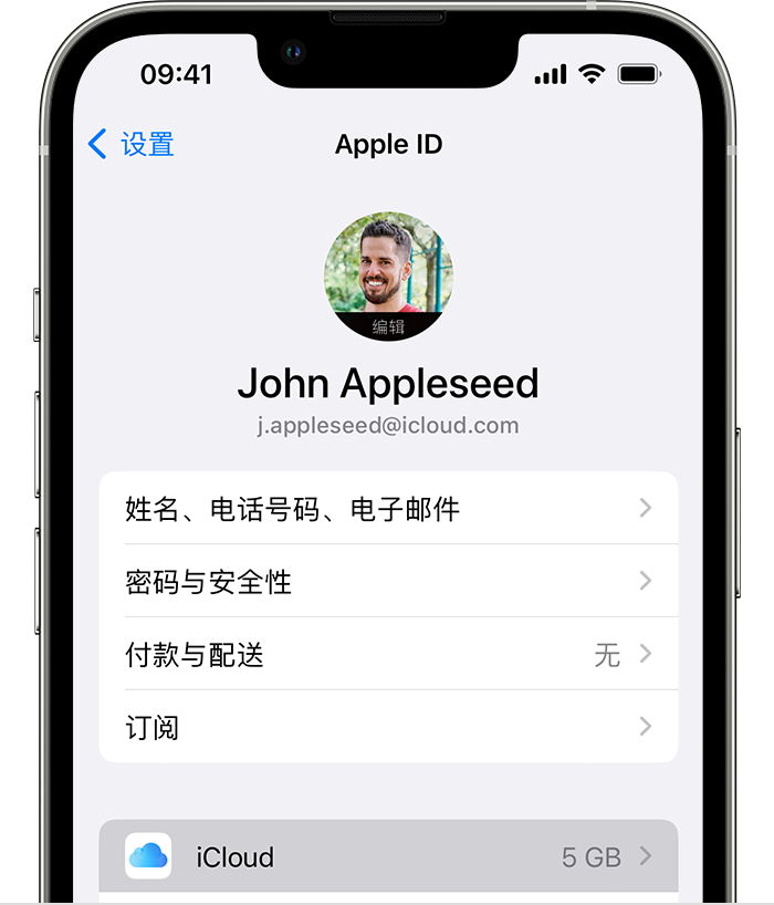 万安苹果手机维修分享如何为 iPhone 14 备份重要数据 