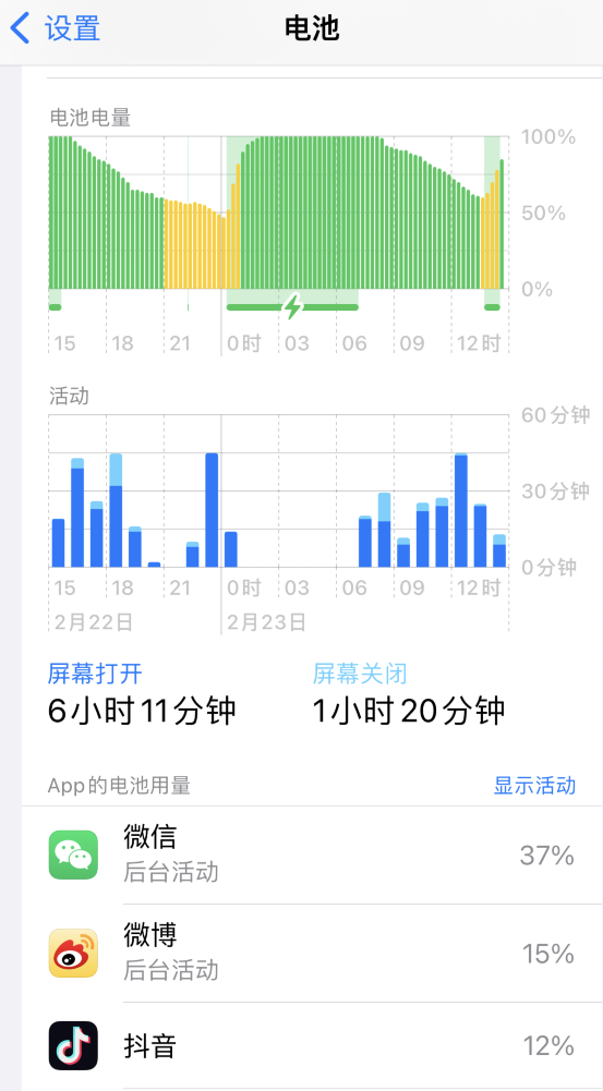 万安苹果14维修分享如何延长 iPhone 14 的电池使用寿命 