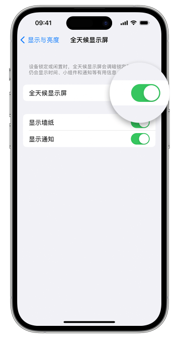 万安苹果14维修店分享如何自定义 iPhone 14 Pro 常亮显示屏 