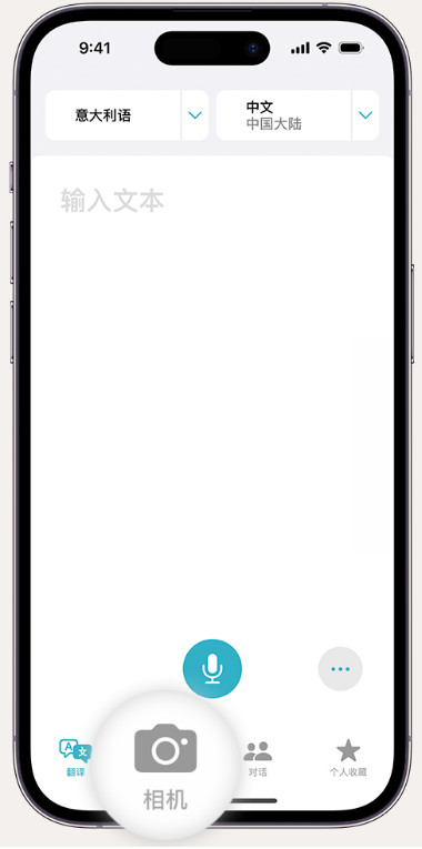 万安苹果14维修店分享iPhone14通过摄像头取景实时翻译文本教程 