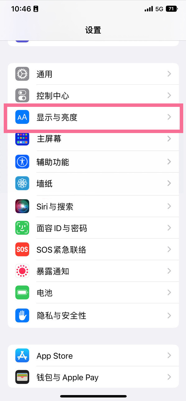 万安苹果14维修店分享iPhone14 plus如何设置护眼模式 