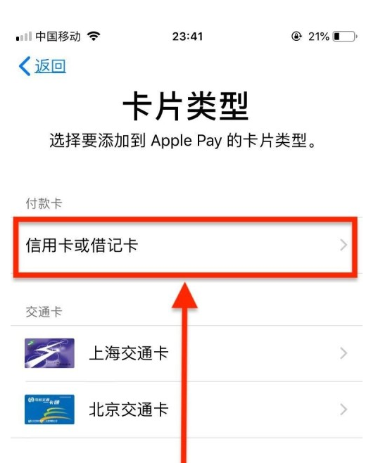 万安苹果手机维修分享使用Apple pay支付的方法 