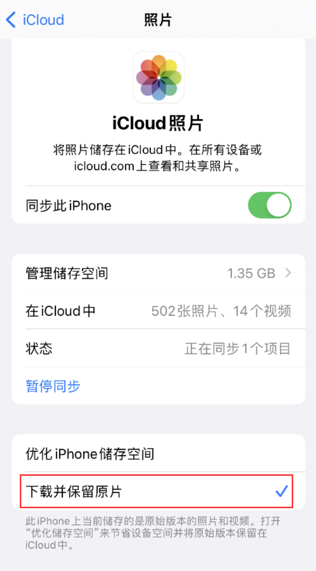 万安苹果手机维修分享iPhone 无法加载高质量照片怎么办 