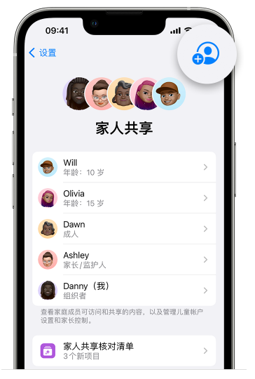 万安苹果维修网点分享iOS 16 小技巧：通过“家人共享”为孩子创建 Apple ID 