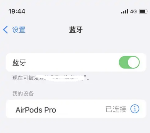 万安苹果维修网点分享AirPods Pro连接设备方法教程 