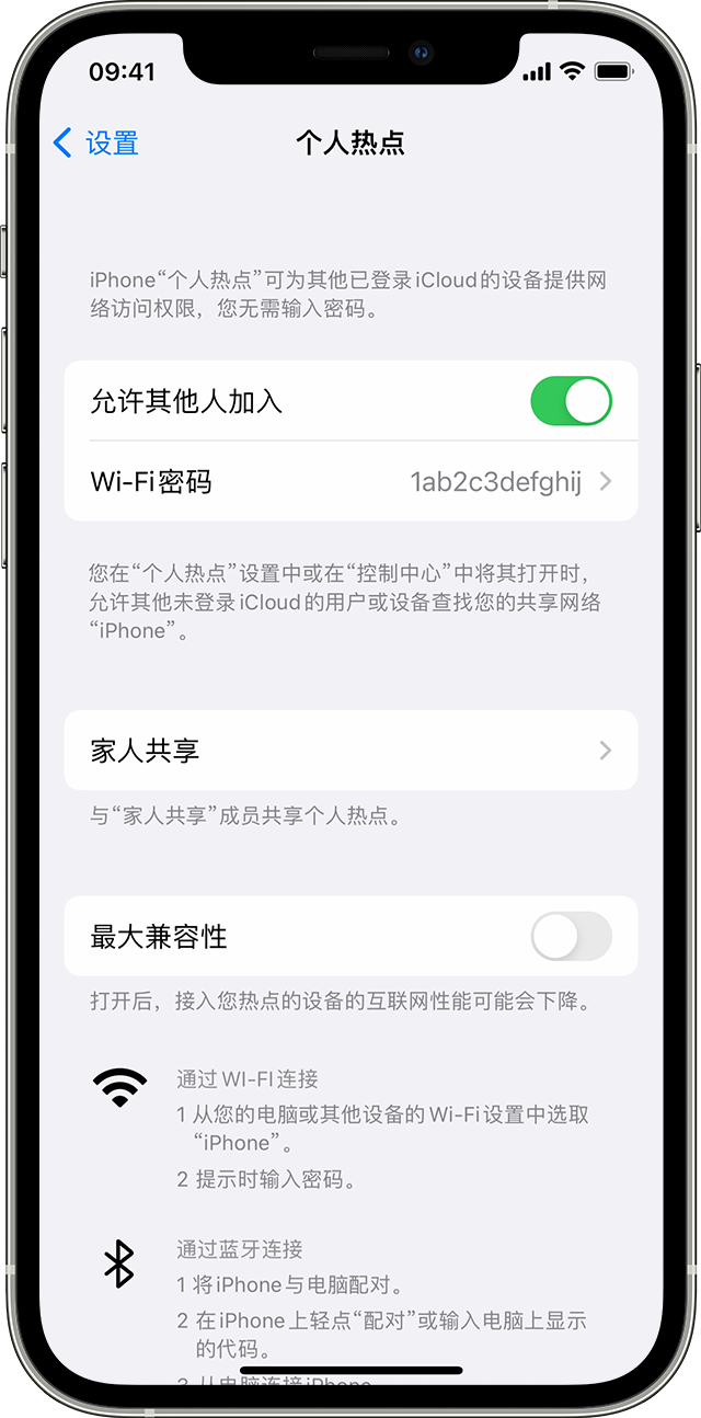 万安苹果14维修分享iPhone 14 机型无法开启或使用“个人热点”怎么办 