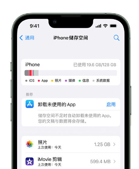 万安苹果14维修店分享管理 iPhone 14 机型储存空间的方法 