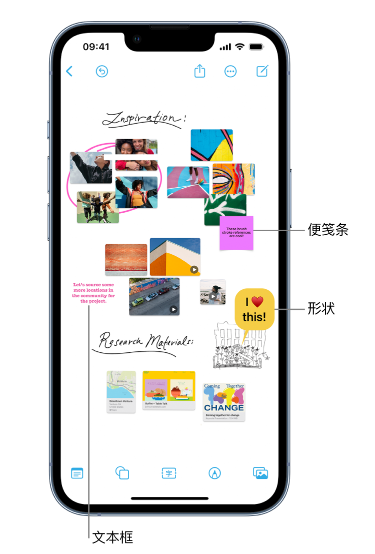 万安苹果服务点分享在 iPhone 上创建和管理”无边记”看板的新功能 