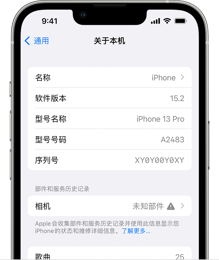 万安苹果维修分享iPhone 出现提示相机“未知部件”是什么原因？ 