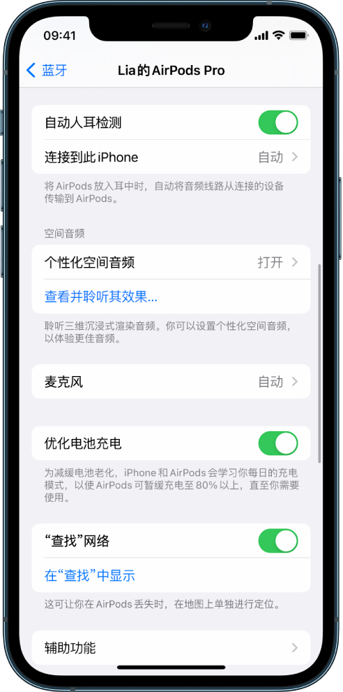 万安苹果手机维修分享如何通过 iPhone “查找”功能定位 AirPods 