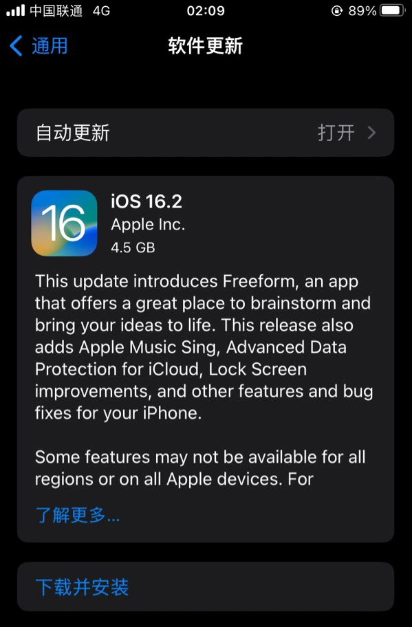 万安苹果服务网点分享为什么说iOS 16.2 RC版非常值得更新 