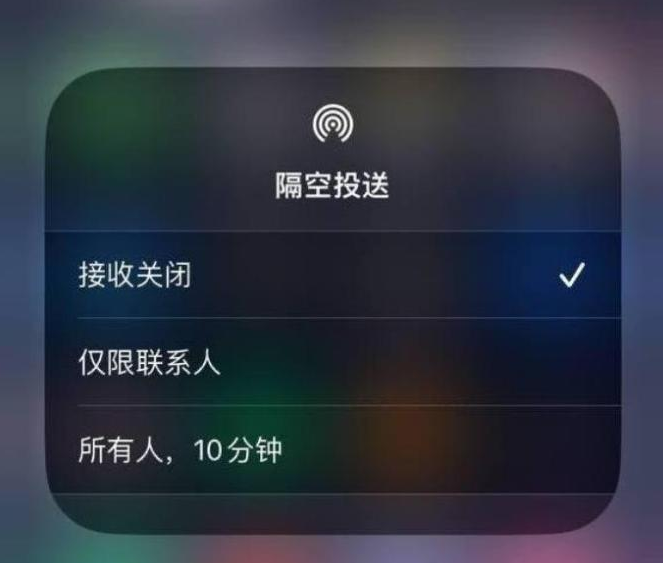 万安苹果14维修分享iPhone 14 Pro如何开启隔空投送 