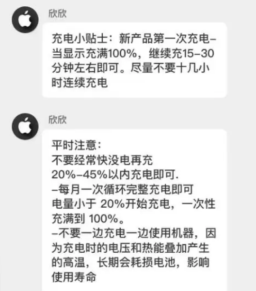 万安苹果14维修分享iPhone14 充电小妙招 