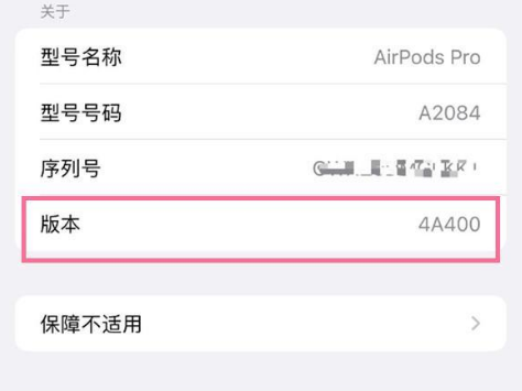 万安苹果手机维修分享AirPods pro固件安装方法 