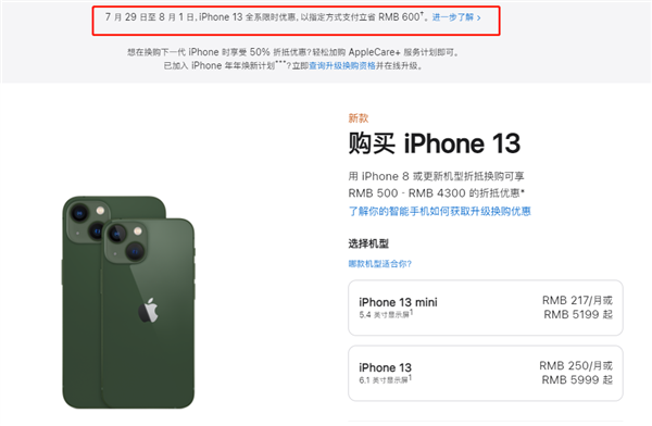 万安苹果13维修分享现在买iPhone 13划算吗 