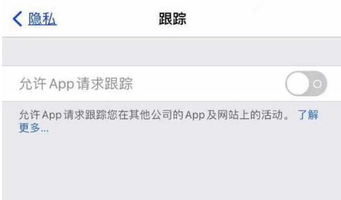 万安苹果13维修分享使用iPhone13时如何保护自己的隐私 