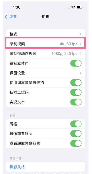 万安苹果13维修分享iPhone13怎么打开HDR视频 