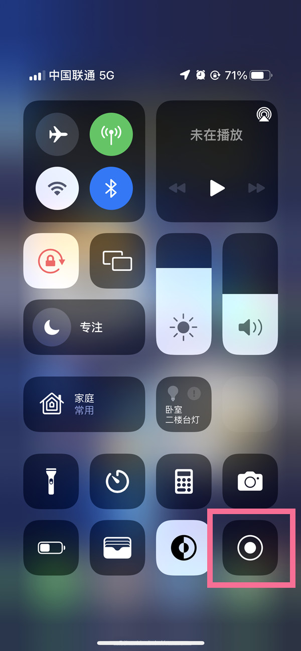 万安苹果13维修分享iPhone 13屏幕录制方法教程 