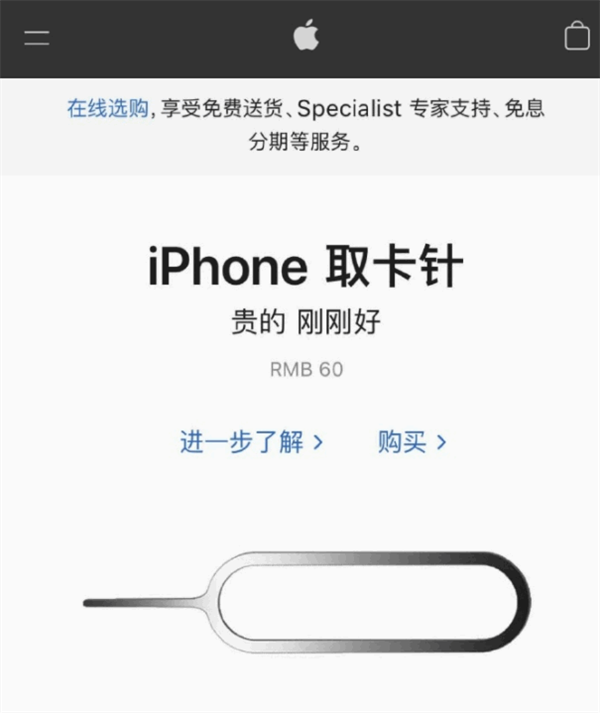 万安苹果手机维修分享谁会买26元的iPhone取卡针 