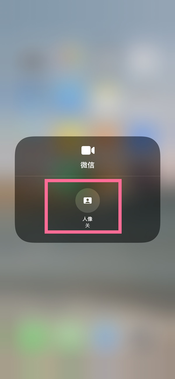 万安苹果13维修分享iPhone 13微信视频有美颜吗 