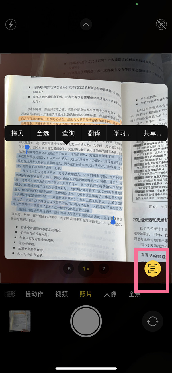 万安苹果手机维修分享iOS 15照片文字怎么提取 